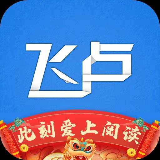 飞卢小说网下载 飞卢小说网（V4.6.2）标准版