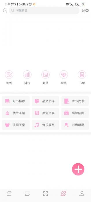 楼兰小说截图2