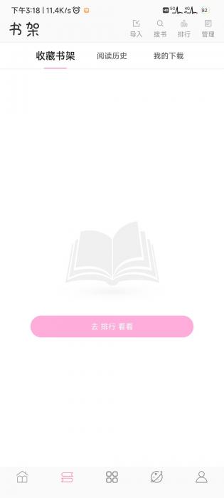 楼兰小说截图1