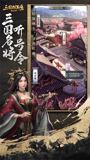 三国群英传1经典版