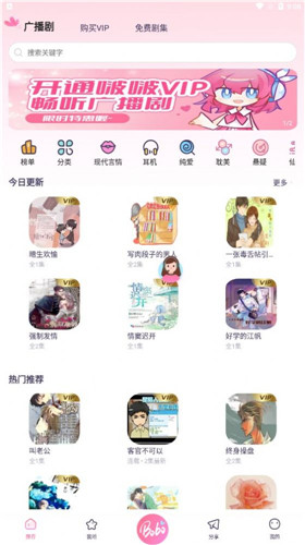 啵啵FM截图2