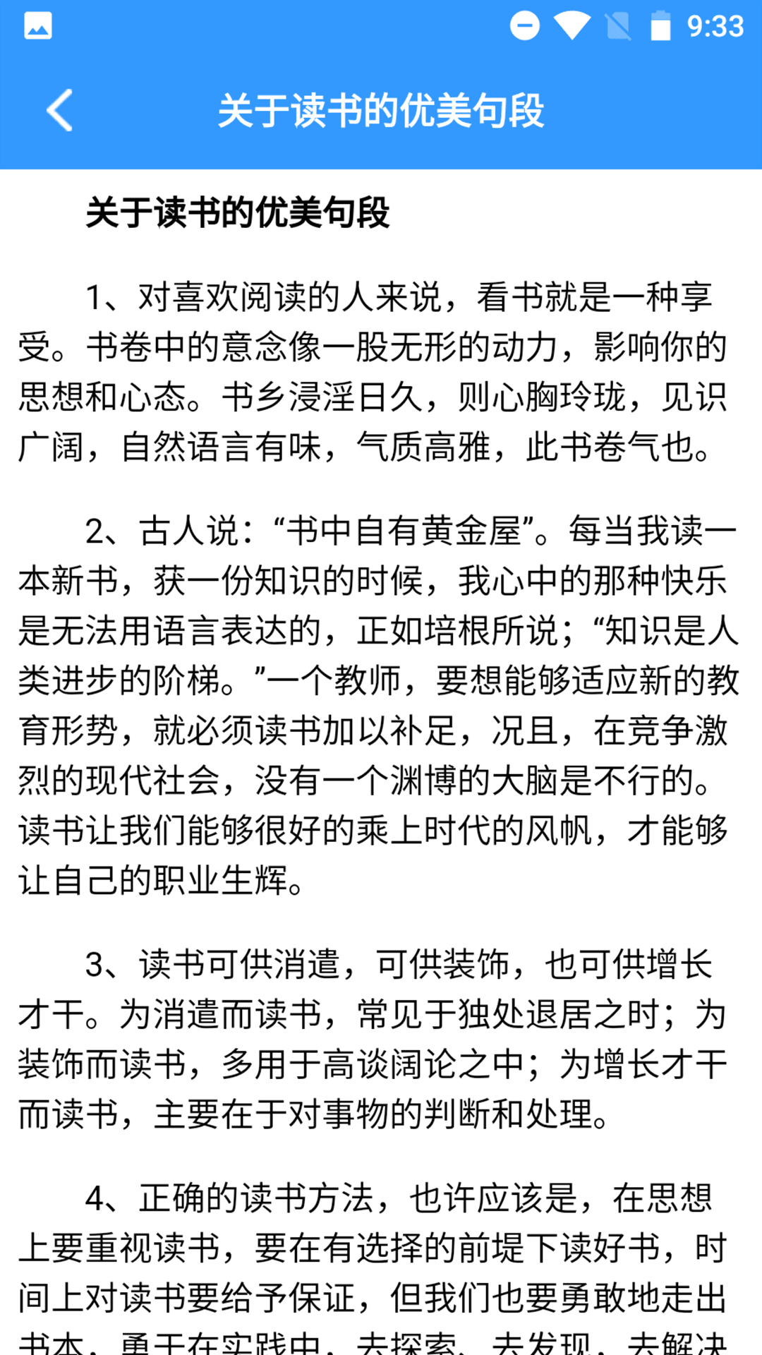 海棠文学APP截图1