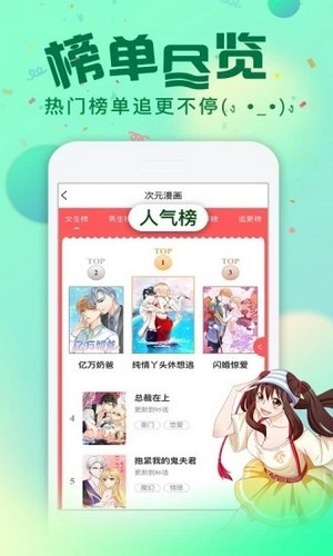 星点次元截图2