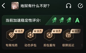 地狱有什么不好的