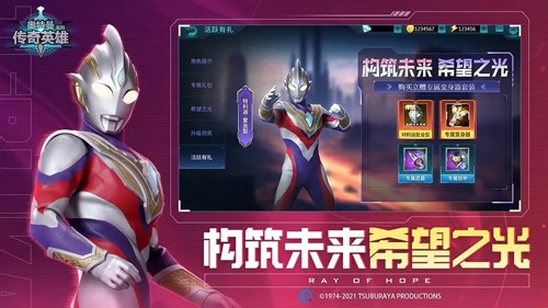 奥特曼传奇英雄国服手机版截图2