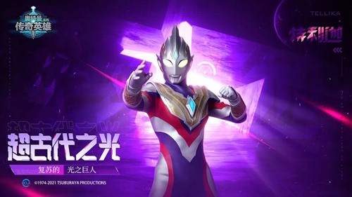 奥特曼传奇英雄国服手机版截图1