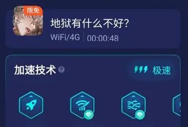 地狱有什么不好的EROLABS