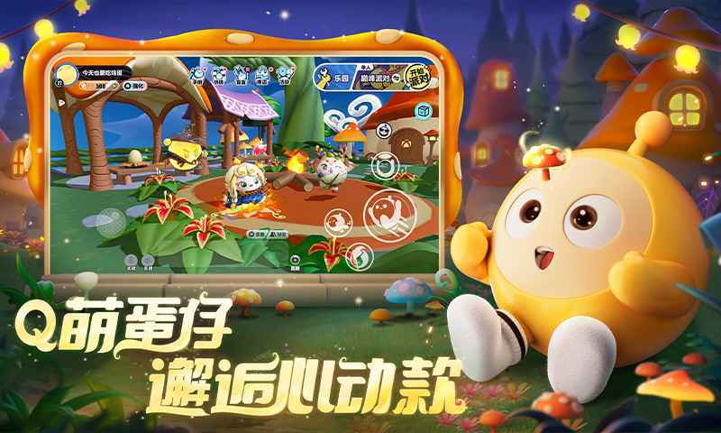 蛋仔派对新赛季截图2