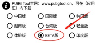 pubg tool画质软件120帧