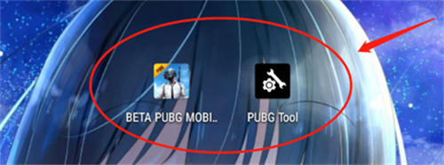 pubg tool画质软件120帧