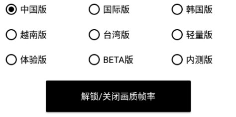 pubg tool画质软件120帧