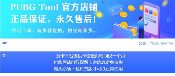 pubg tool画质软件120帧