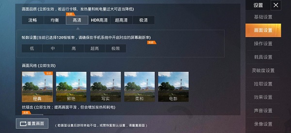 pubgtool画质助手官方版