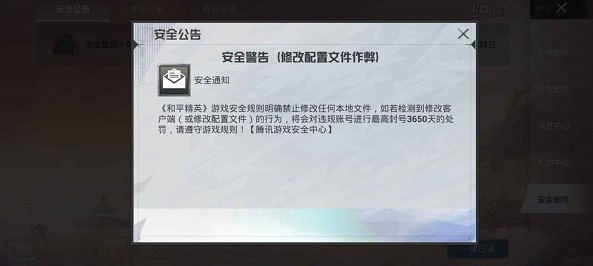 pubgtool画质助手官方版