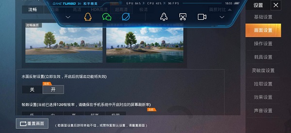 pubgtool画质助手官方版