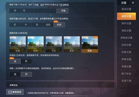 pubgtool画质助手官方版