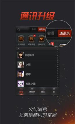 cf手游助手截图3