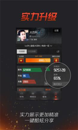 cf手游助手截图1