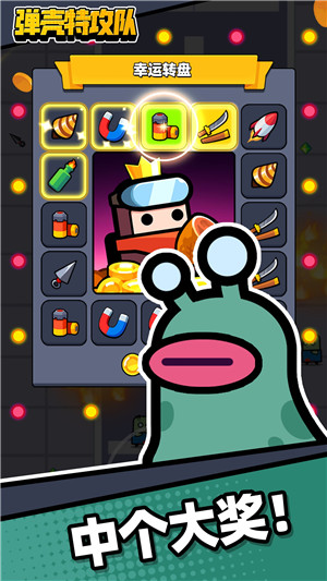 弹壳特攻队联网版截图1