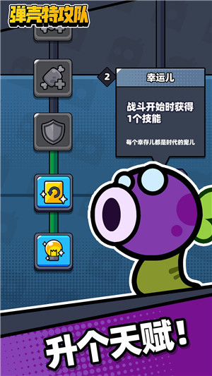 弹壳特攻队联网版截图2