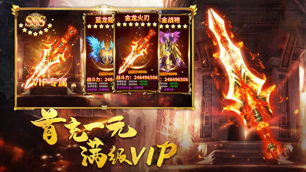 美杜莎传奇攻速版截图2