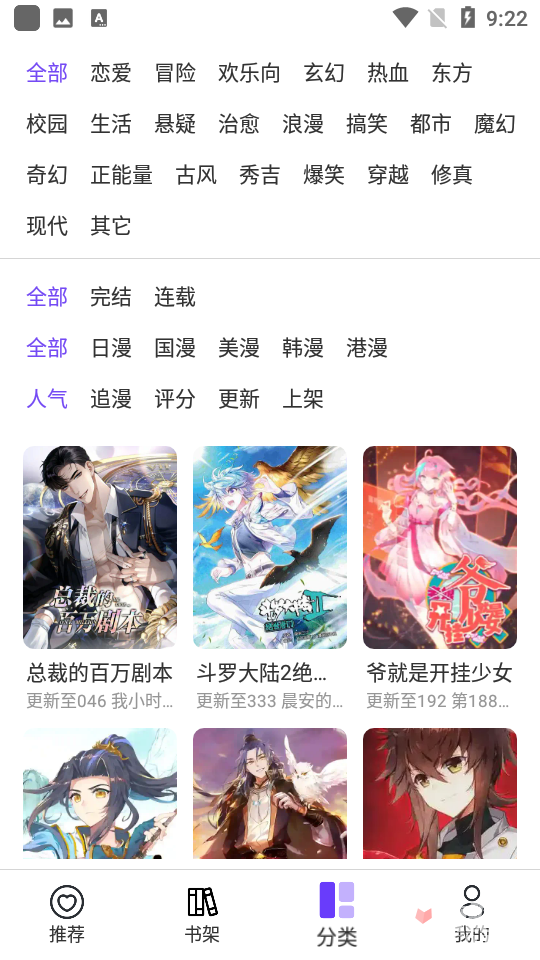 漫士多漫画V1.3.4截图2