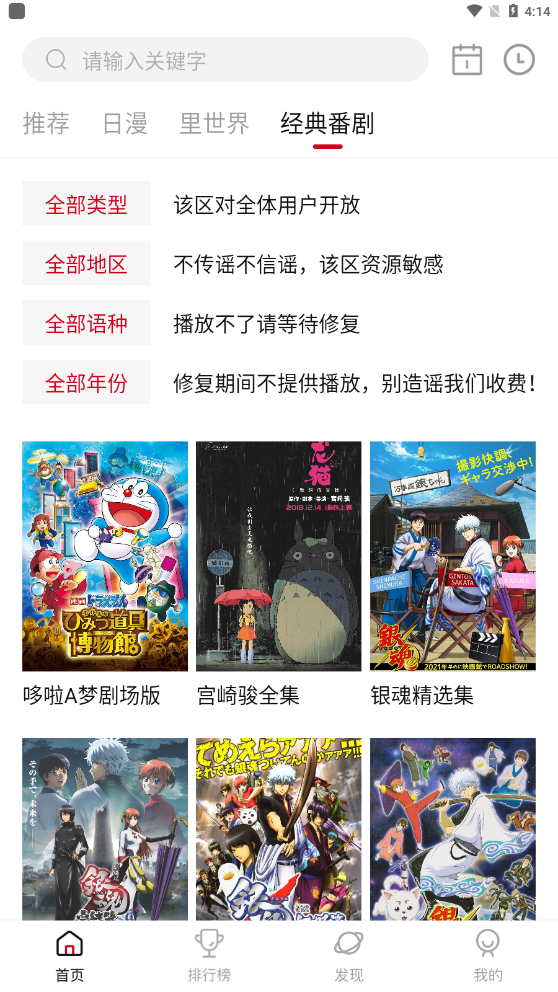 OMOFUN动漫官方版