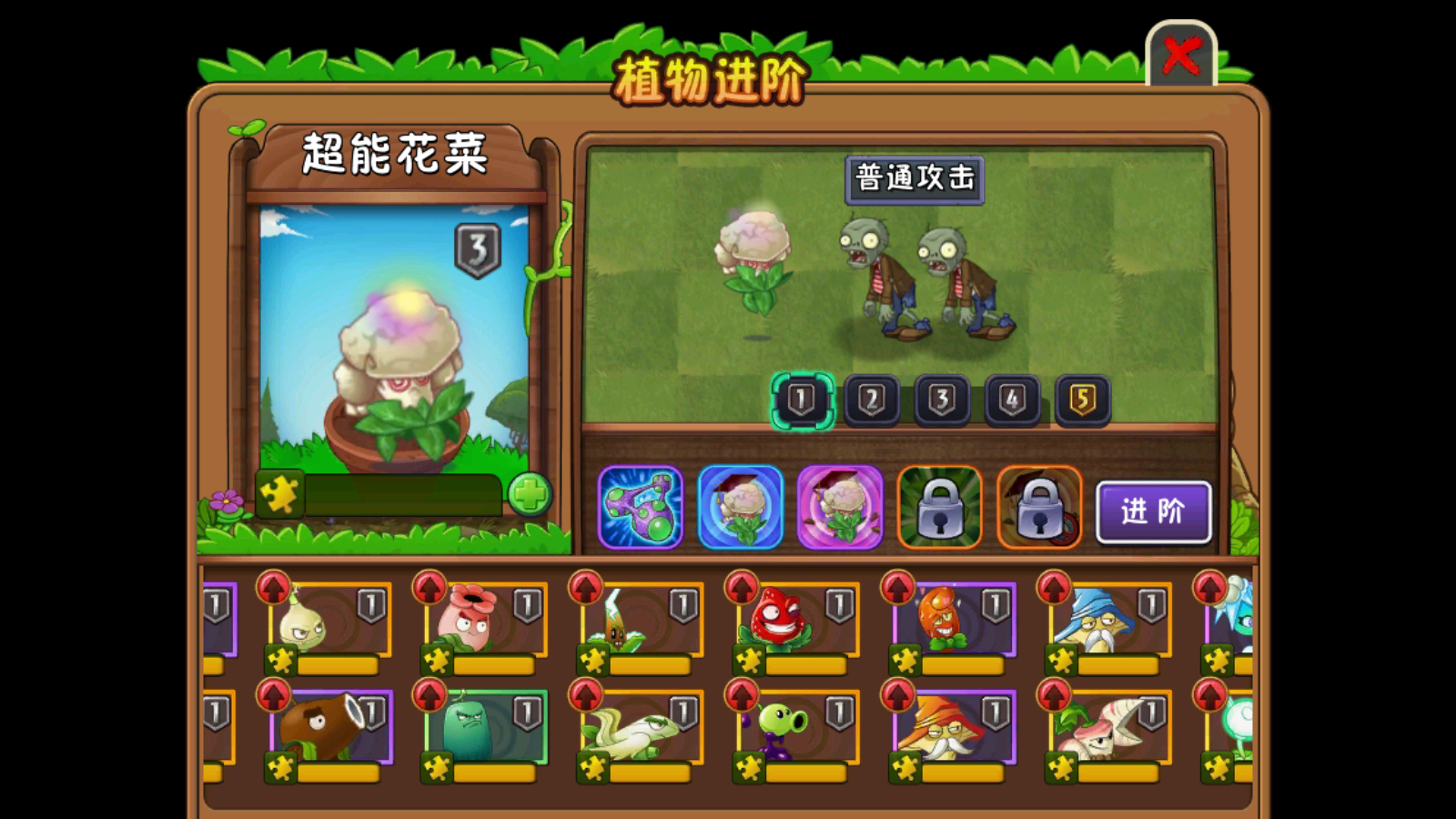 植物大战僵尸2高清版失落之城截图1