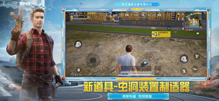 和平精英低配版截图2