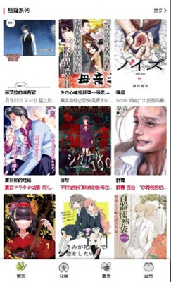 漫蛙漫画APPV7.2.2截图2