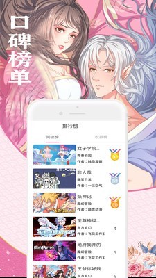 看漫画APP截图1