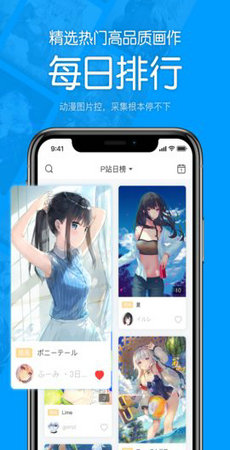 P站APP截图2