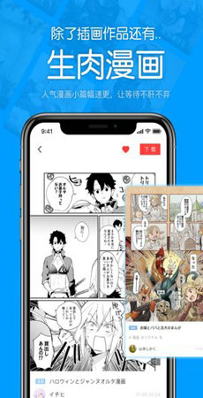 P站APP截图1