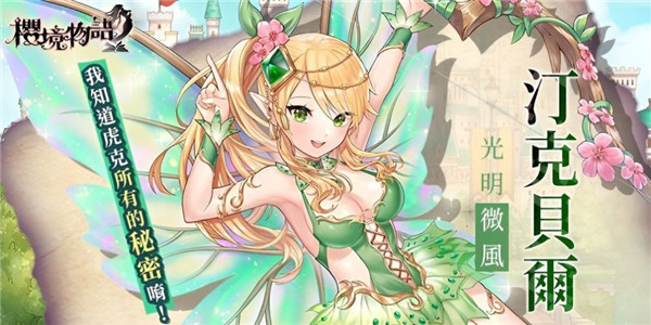 樱境物语中文版截图3