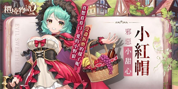 樱境物语手机版截图2
