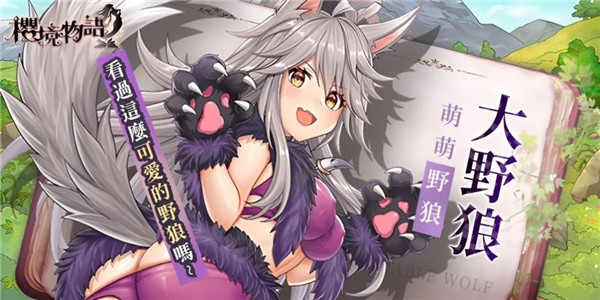 樱境物语手机版截图4
