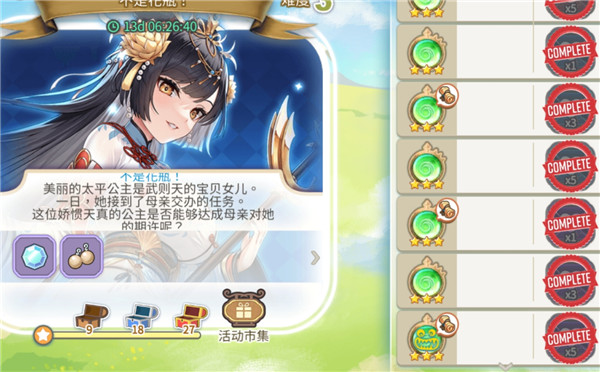 樱境物语全cg解锁版