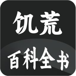 饥荒中文版(DONT STARVE)