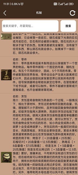 饥荒中文版(DONT STARVE)截图1