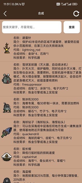 饥荒中文版(DONT STARVE)截图2