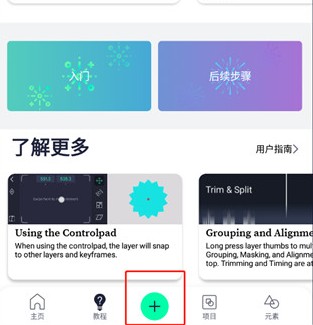 alightmotion凉笙版