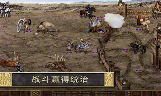 英雄无敌3中文版截图1