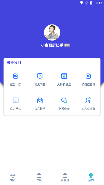 小也画质大师top