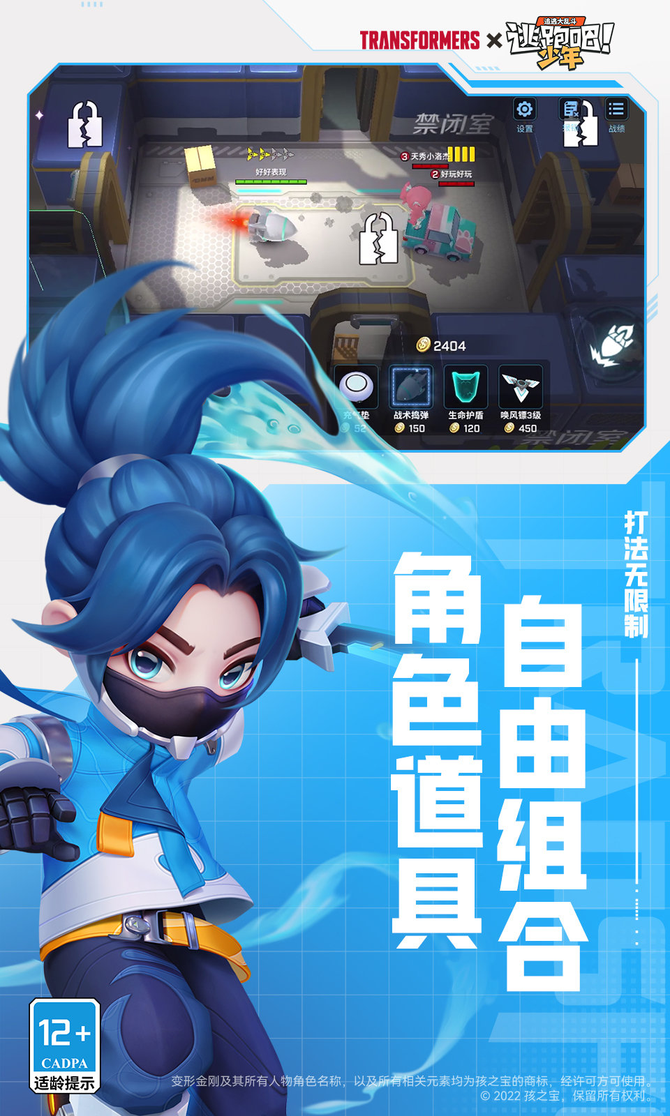 999999999钻石修改器逃跑吧少年截图1