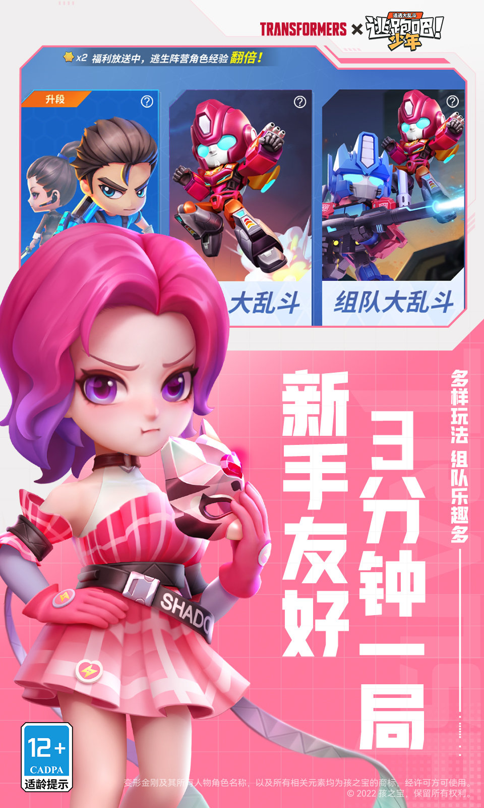 999999999钻石修改器逃跑吧少年截图2