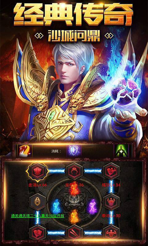 996传奇盒子安卓版截图1