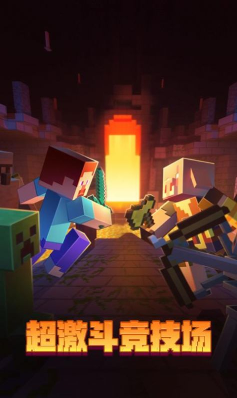 我的世界吃鸡截图1