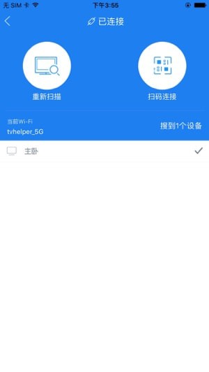 阿里TV助手截图1