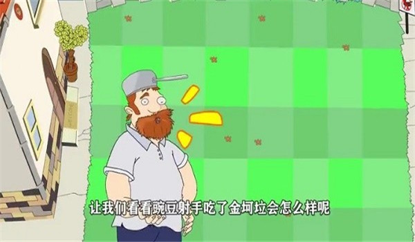 植物大战僵尸无名版手机版截图2