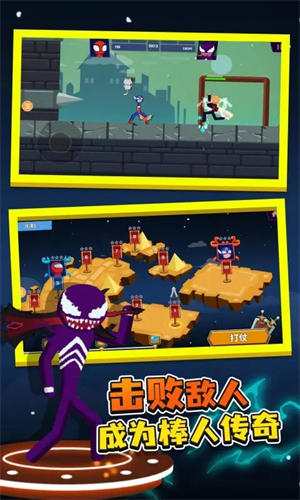 火柴人对决测试服截图2